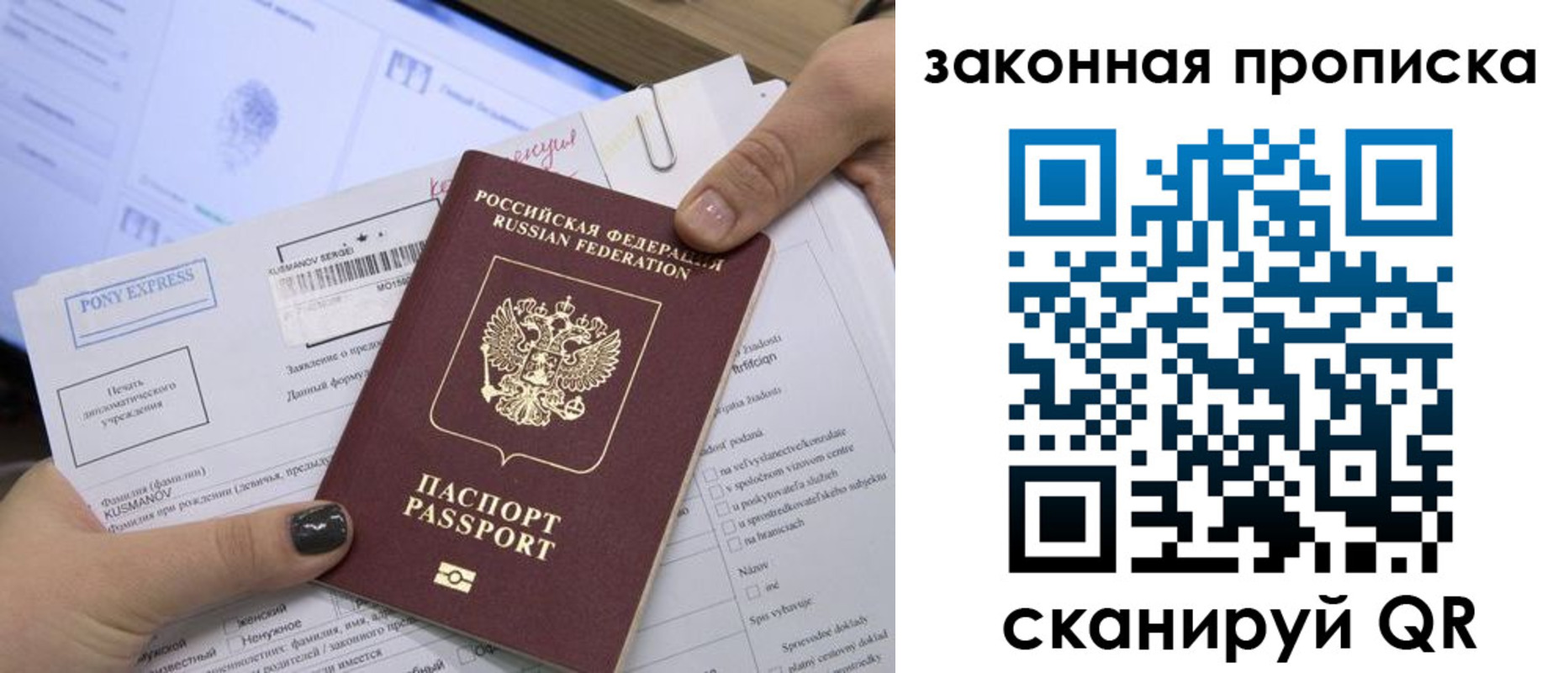 временная регистрация для всех в Серове