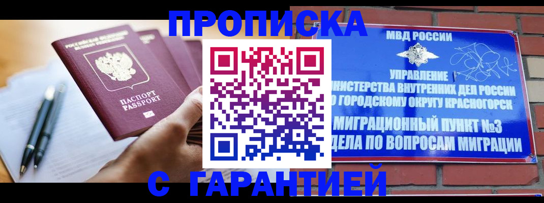 прописка иностранных граждан в Серове