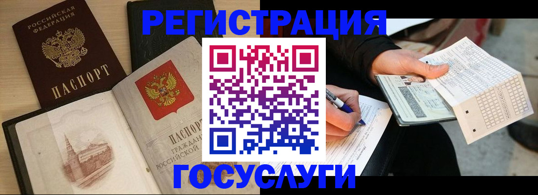 прописка ребенка в Серове