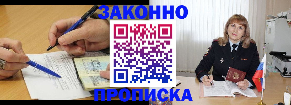 прописка для школы в Серове