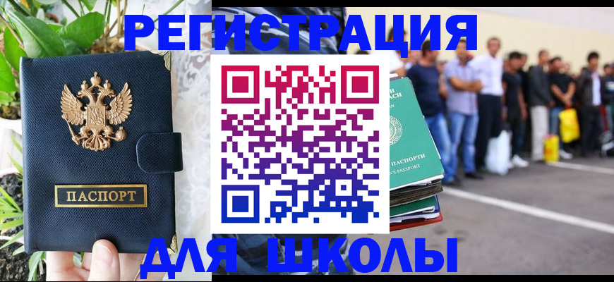 временная регистрация в квартире в Серове