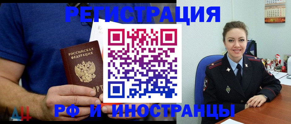 где прописаться в Серове