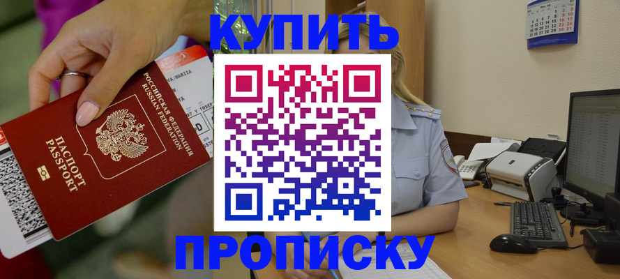 временная регистрация 2025 в Серове